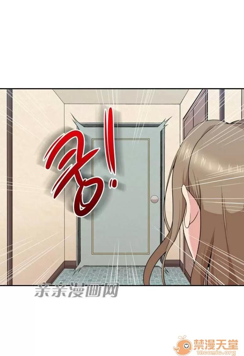 墙外少女 Chapter13 第7页