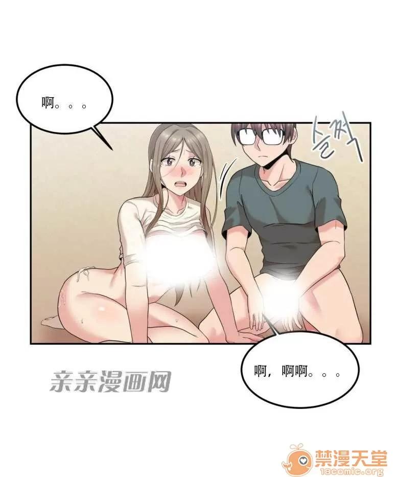 墙外少女 Chapter13 第8页