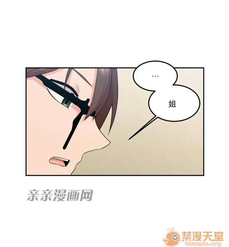 墙外少女 Chapter13 第9页