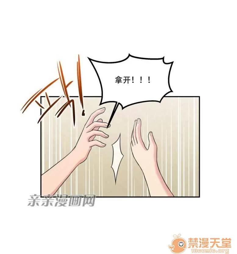 墙外少女 Chapter13 第11页