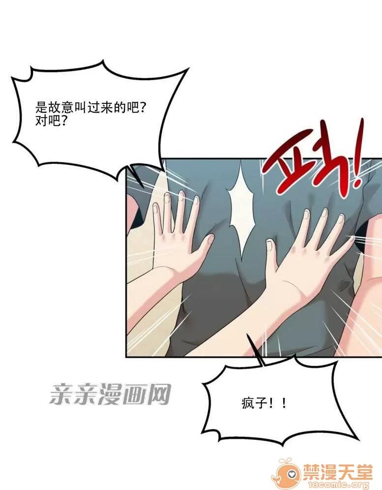 墙外少女 Chapter13 第13页