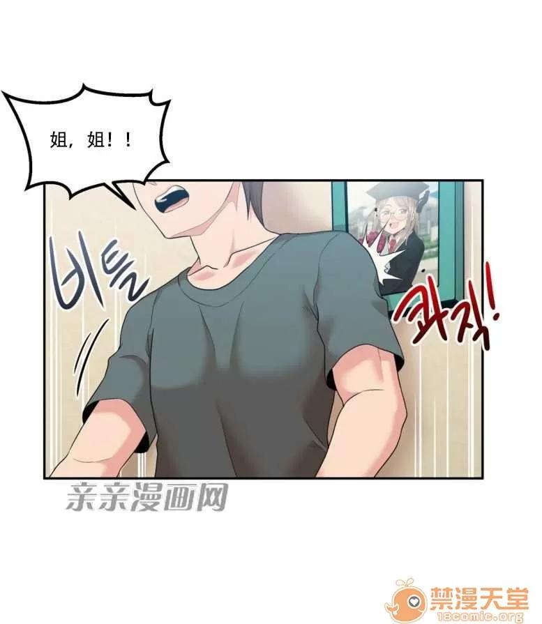 墙外少女 Chapter13 第14页