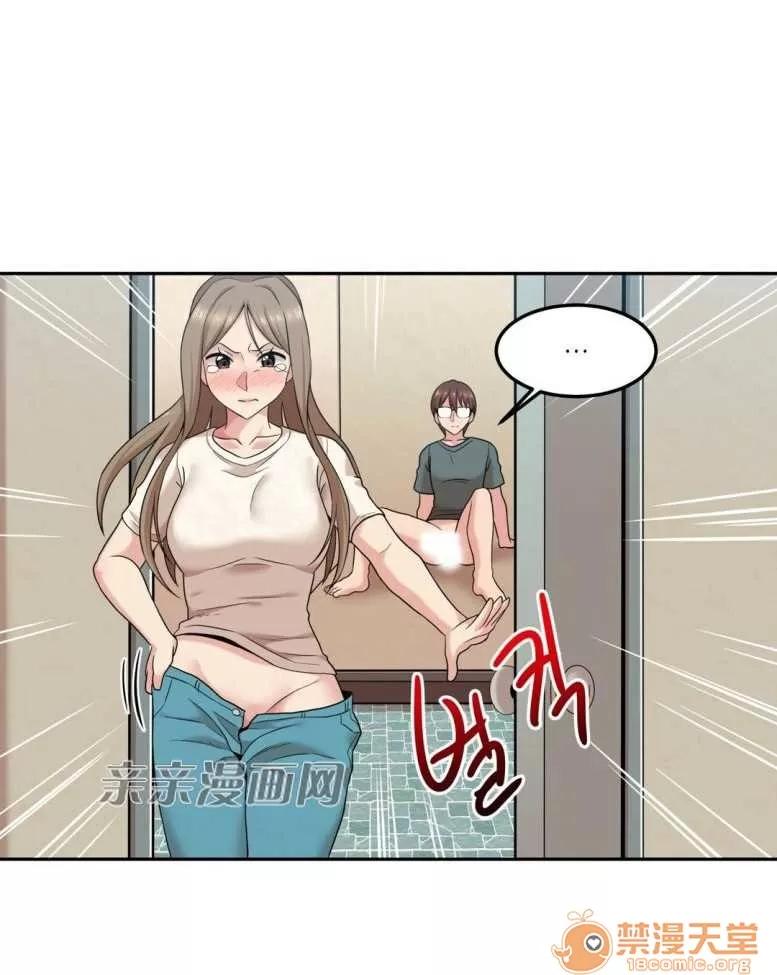 墙外少女 Chapter13 第16页