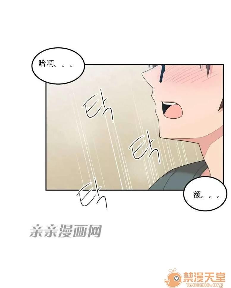 墙外少女 Chapter13 第21页