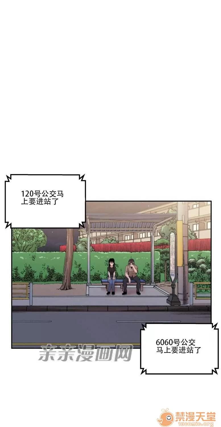 墙外少女 Chapter13 第23页