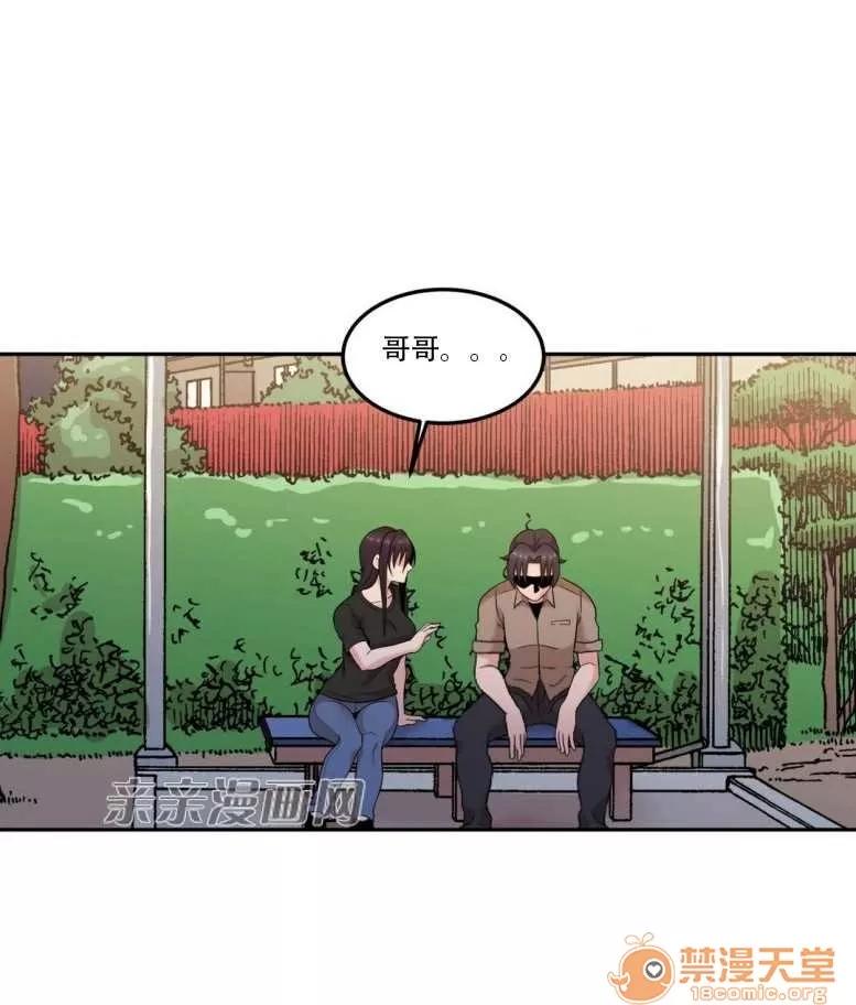 墙外少女 Chapter13 第24页