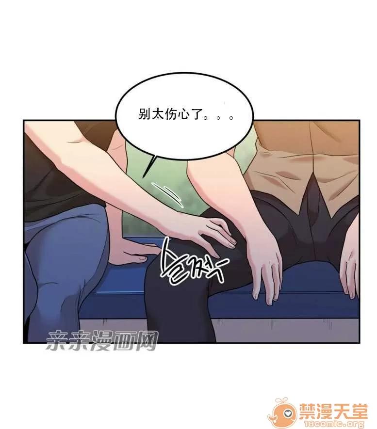 墙外少女 Chapter13 第26页