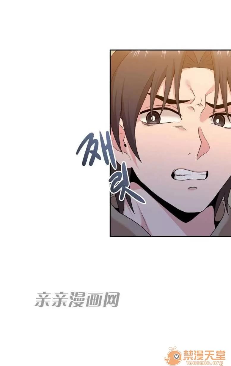 墙外少女 Chapter13 第27页