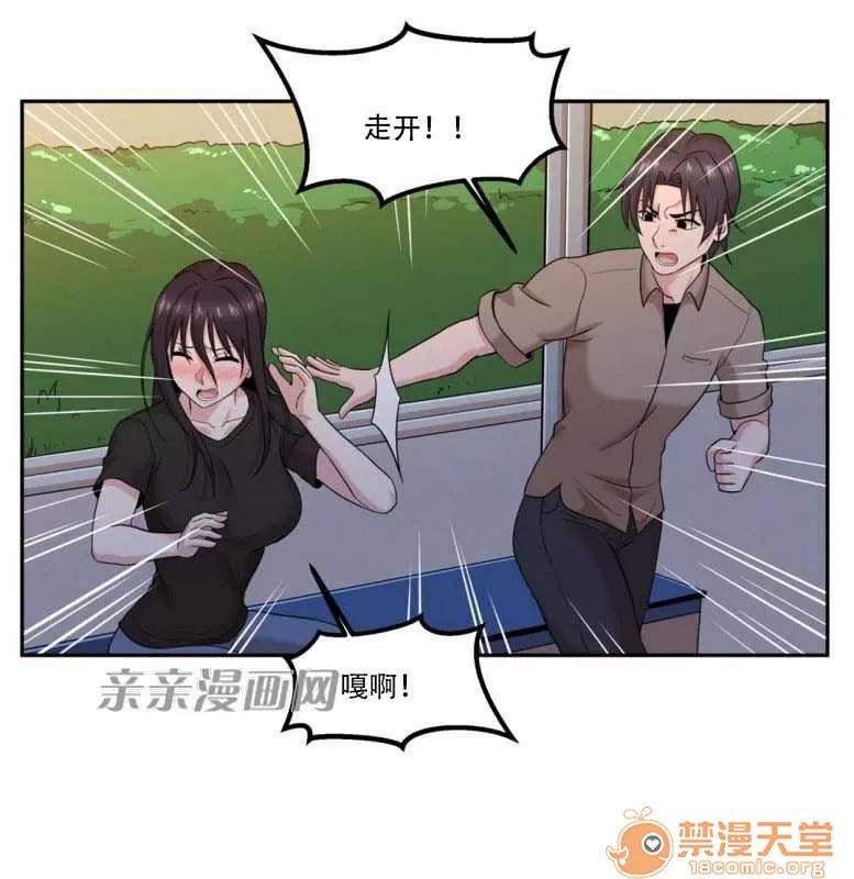 墙外少女 Chapter13 第28页