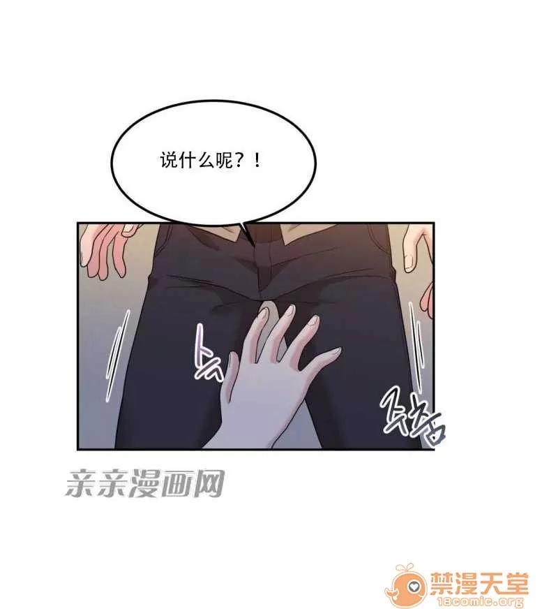 墙外少女 Chapter13 第32页