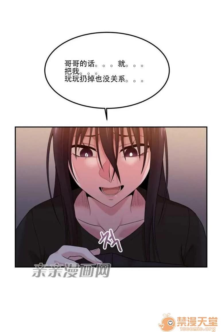 墙外少女 Chapter13 第33页