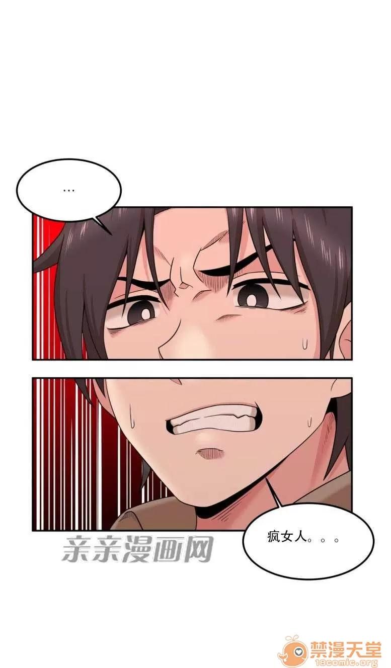 墙外少女 Chapter13 第34页