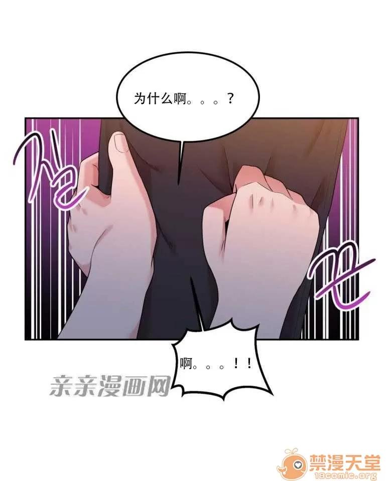 墙外少女 Chapter13 第39页