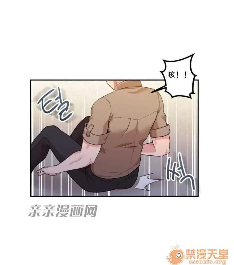 墙外少女 Chapter13 第40页