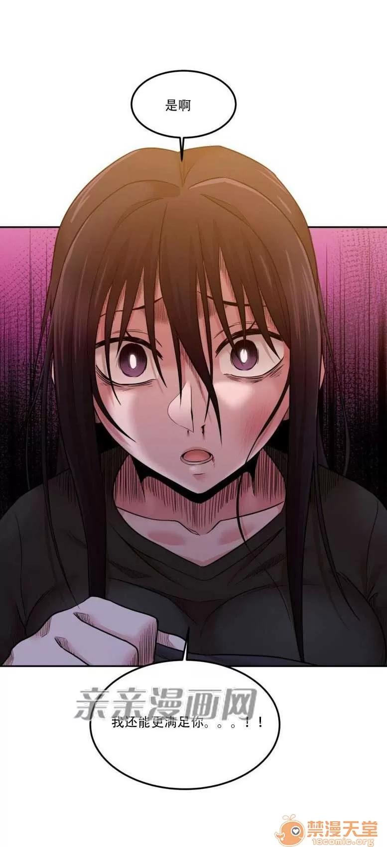 墙外少女 Chapter13 第42页