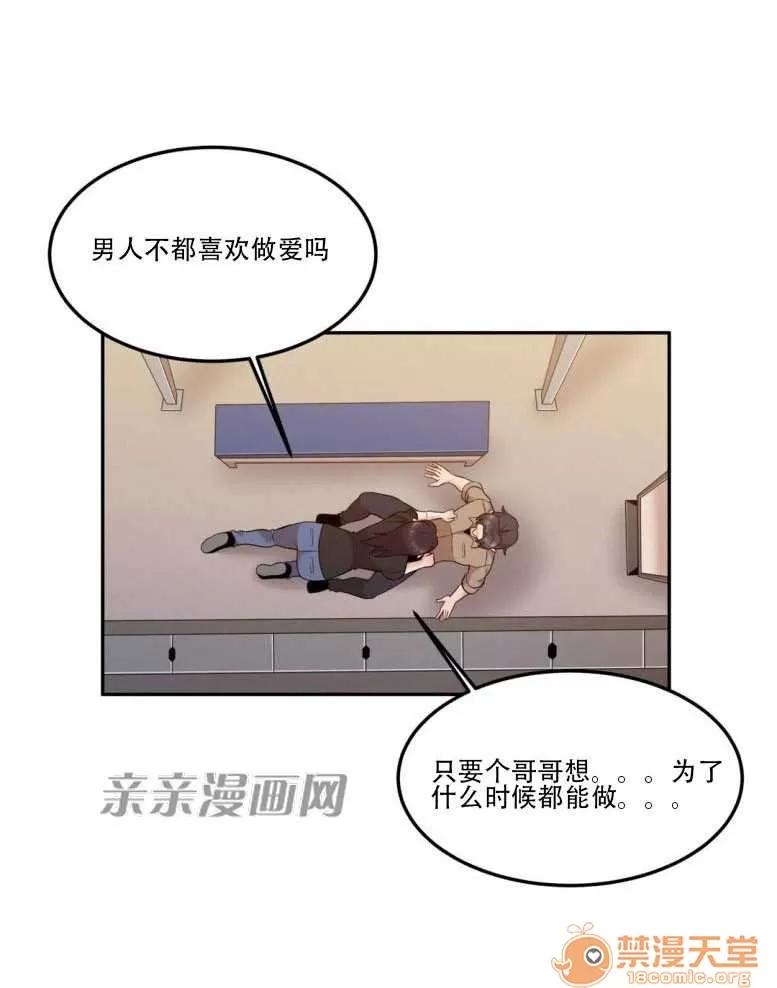 墙外少女 Chapter13 第43页