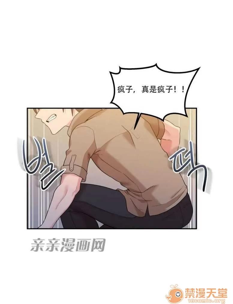 墙外少女 Chapter13 第44页