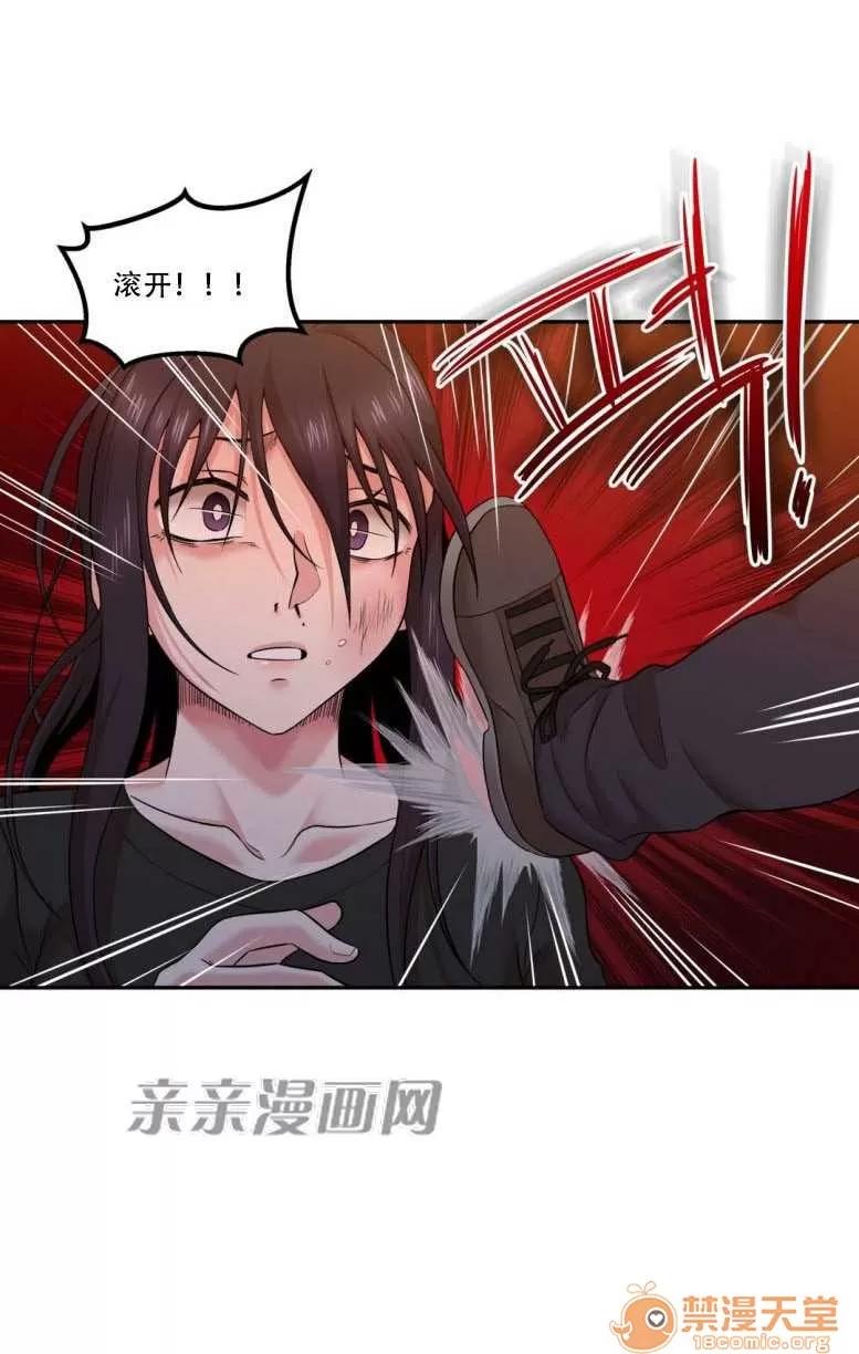墙外少女 Chapter13 第45页