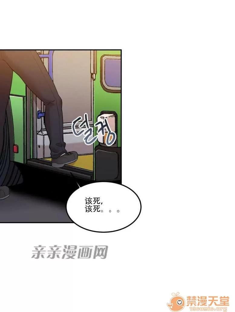 墙外少女 Chapter13 第47页