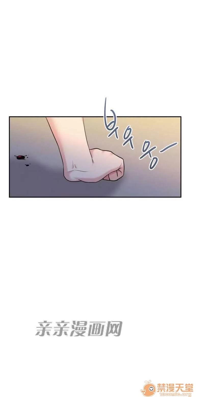 墙外少女 Chapter13 第48页