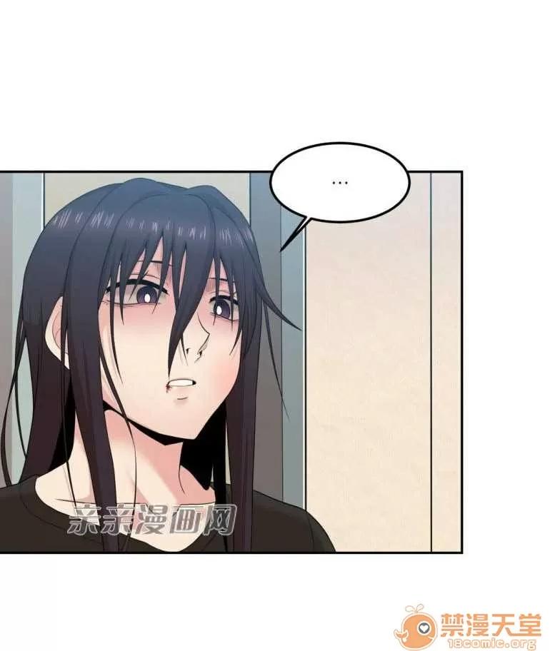 墙外少女 Chapter13 第51页
