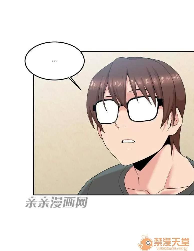 墙外少女 Chapter13 第52页