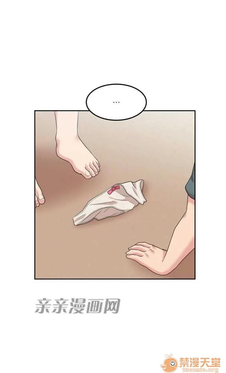 墙外少女 Chapter13 第53页