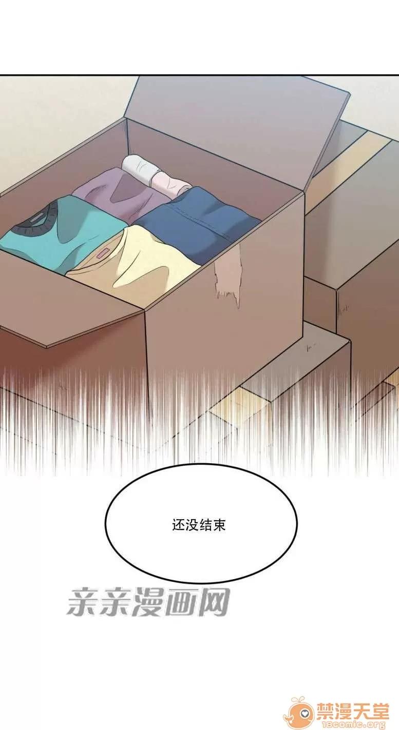 墙外少女 Chapter13 第54页