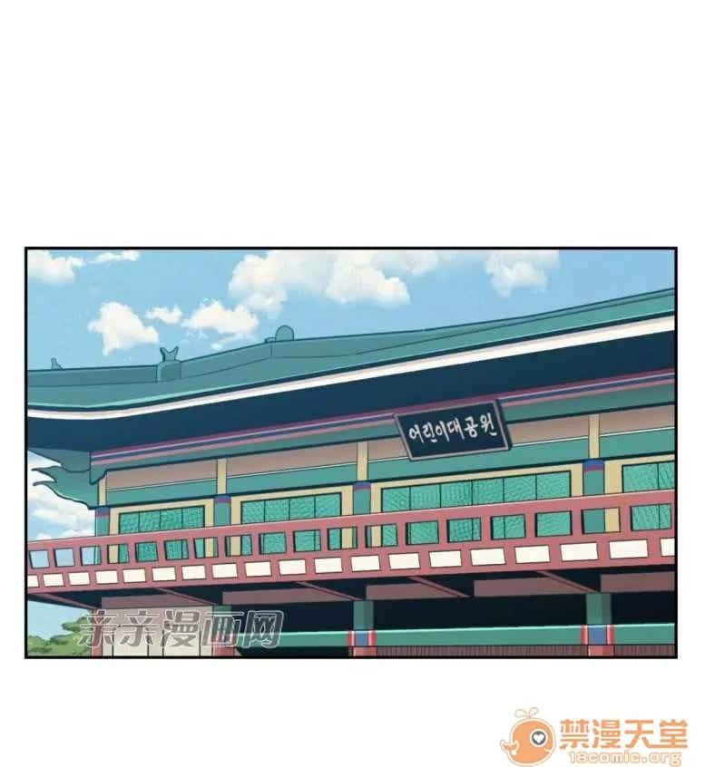 墙外少女 Chapter14 第2页