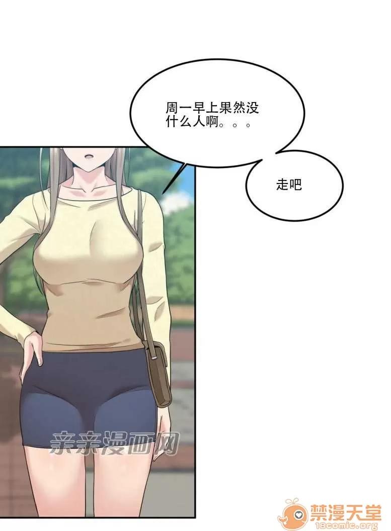 墙外少女 Chapter14 第3页