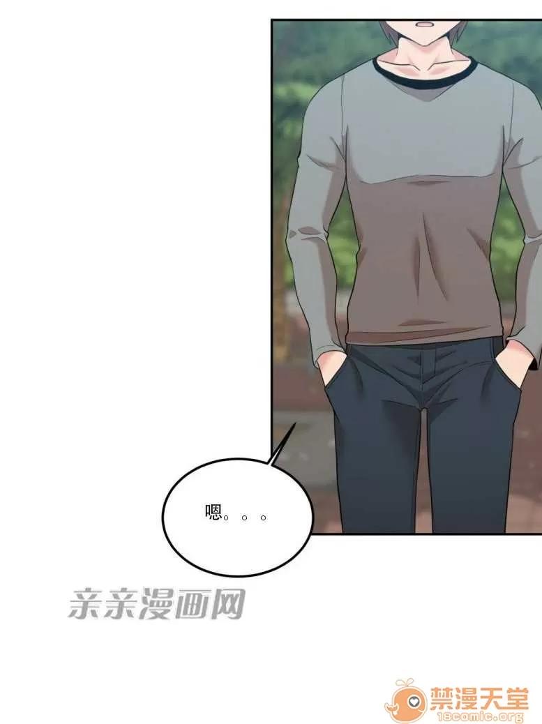 墙外少女 Chapter14 第4页