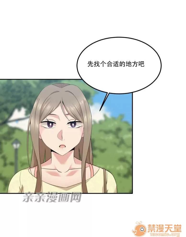 墙外少女 Chapter14 第5页