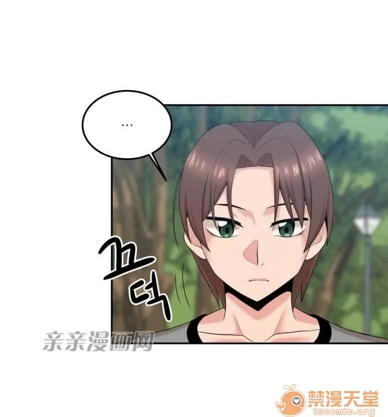 墙外少女 Chapter14 第6页