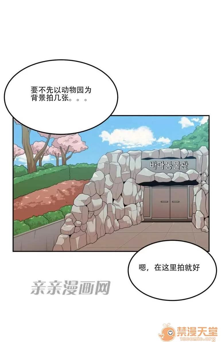 墙外少女 Chapter14 第7页