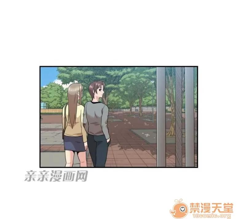 墙外少女 Chapter14 第8页
