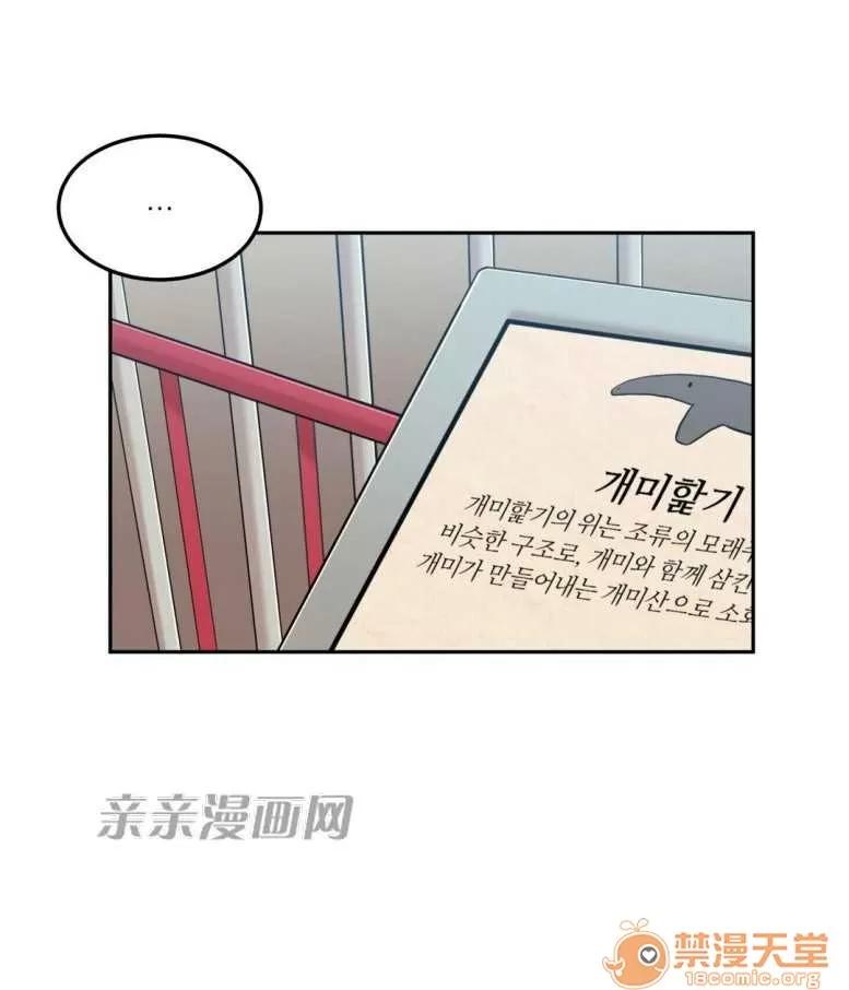 墙外少女 Chapter14 第9页