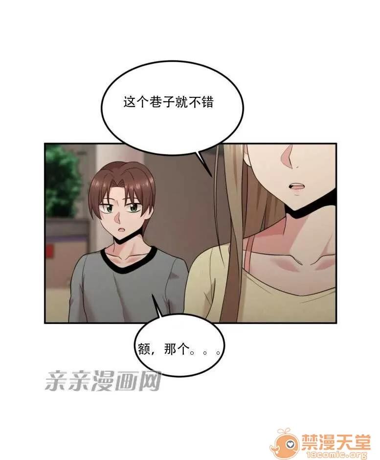 墙外少女 Chapter14 第10页