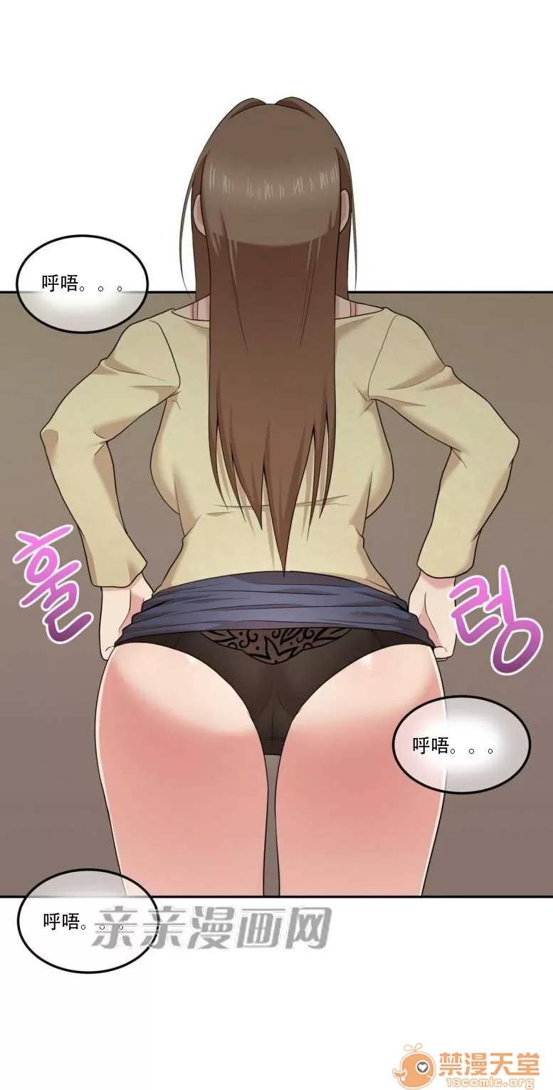 墙外少女 Chapter14 第13页