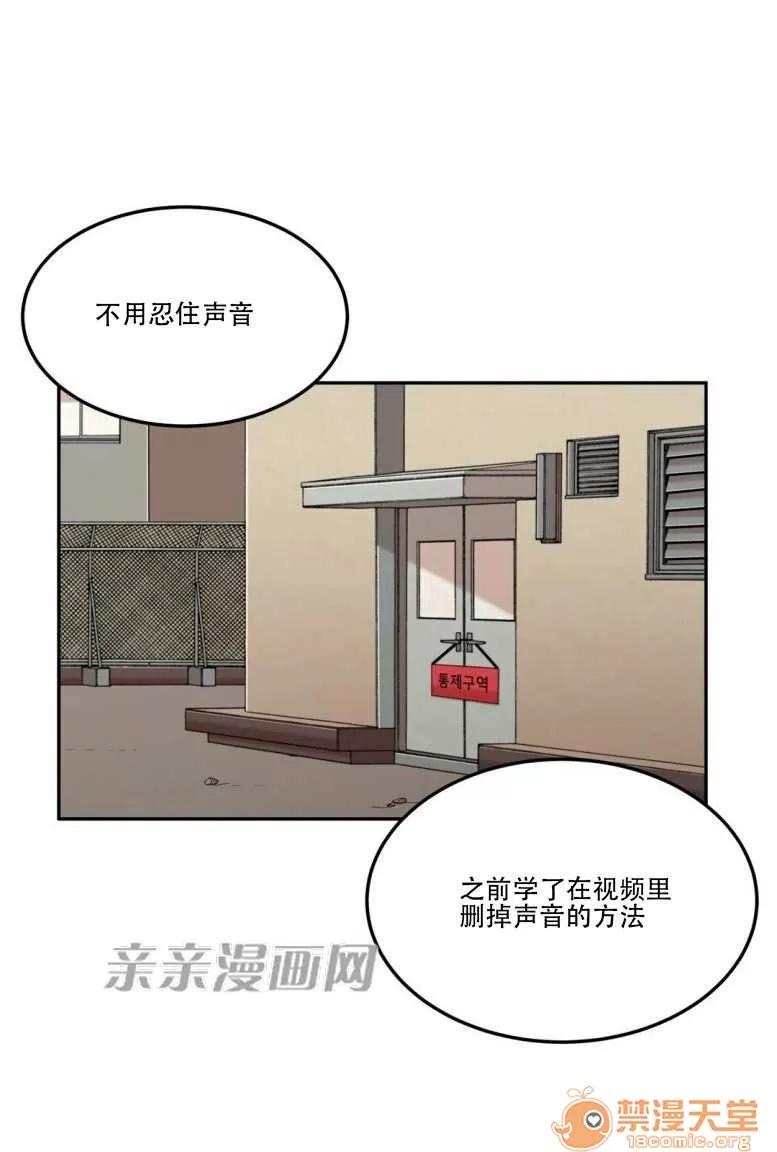 墙外少女 Chapter14 第14页