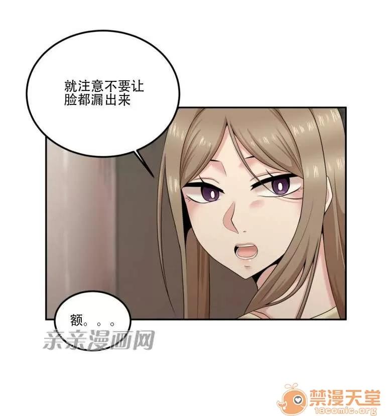 墙外少女 Chapter14 第15页