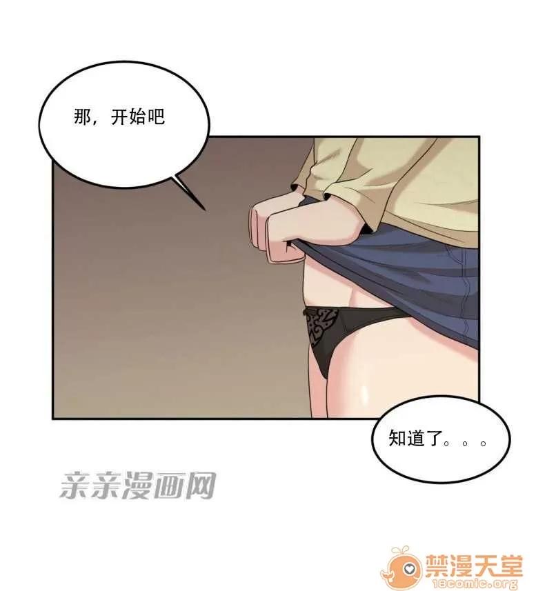 墙外少女 Chapter14 第16页