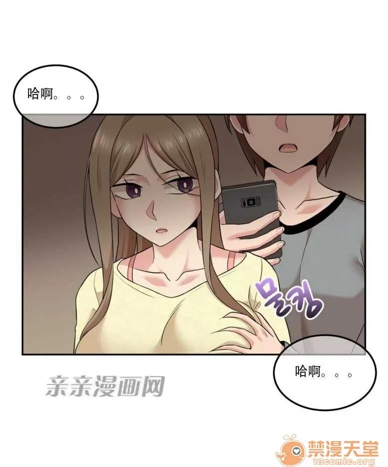 墙外少女 Chapter14 第20页