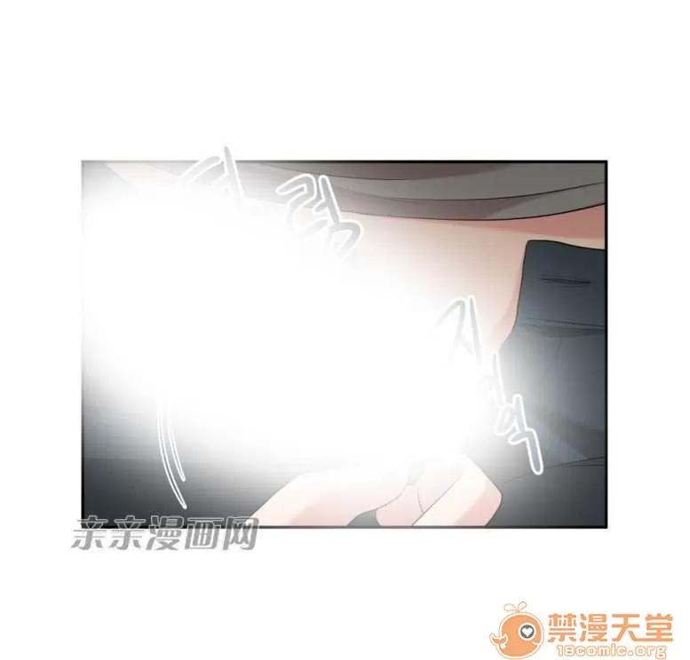 墙外少女 Chapter14 第21页