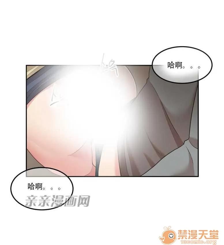 墙外少女 Chapter14 第22页