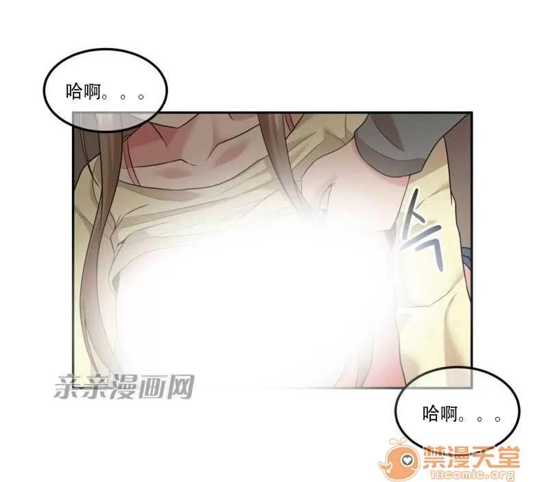 墙外少女 Chapter14 第23页
