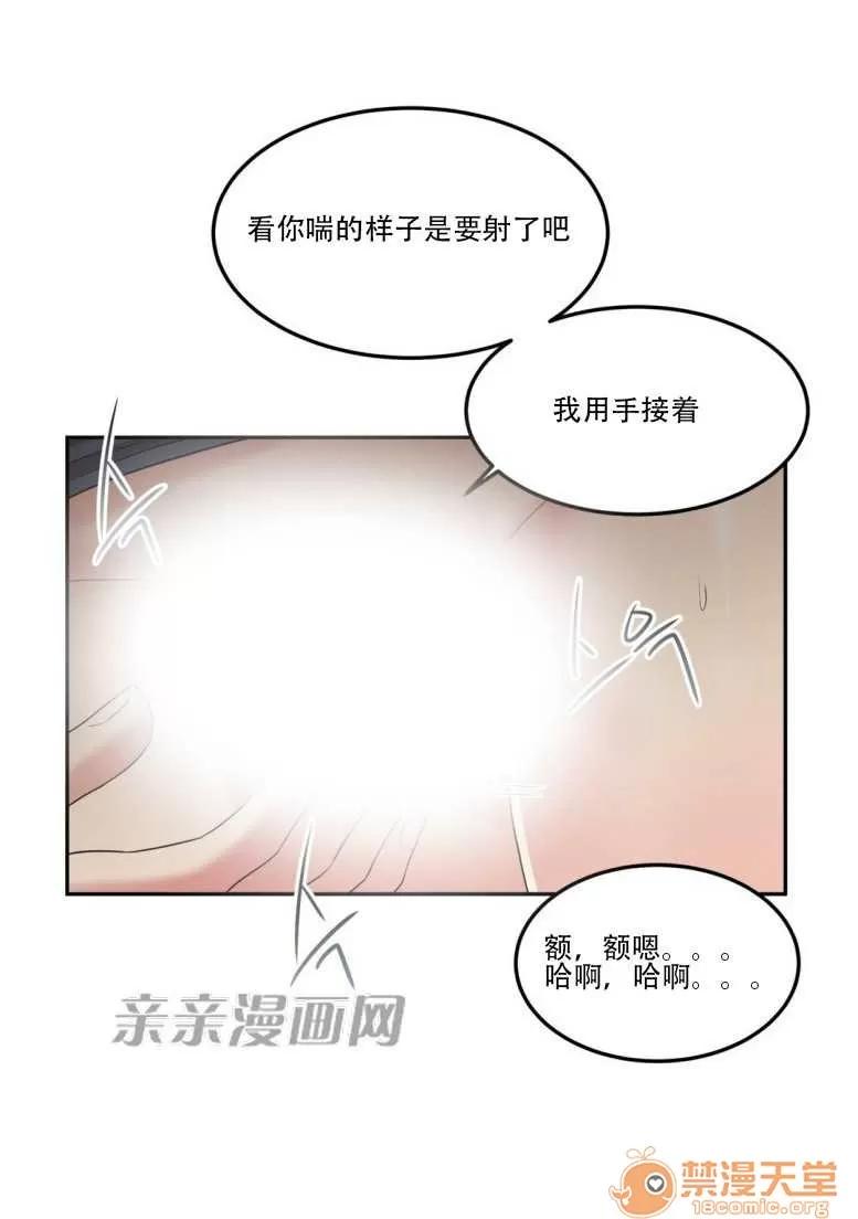 墙外少女 Chapter14 第25页