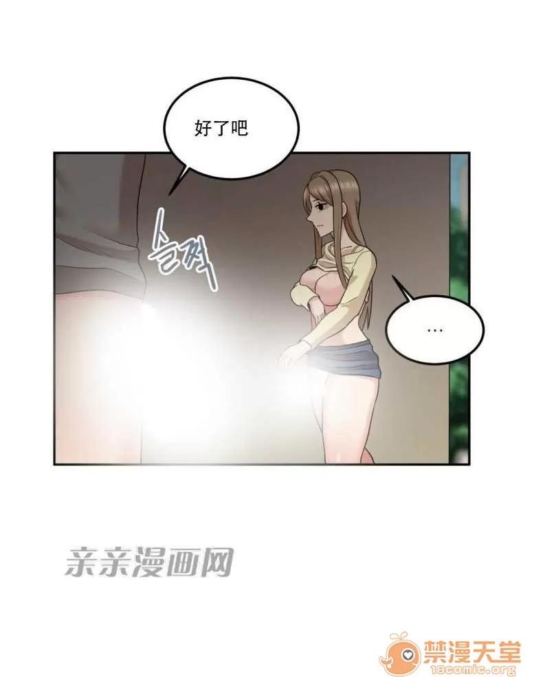 墙外少女 Chapter14 第31页