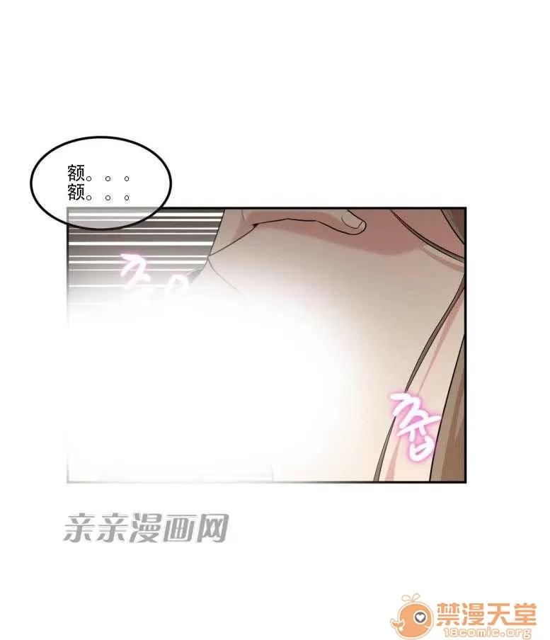 墙外少女 Chapter14 第33页
