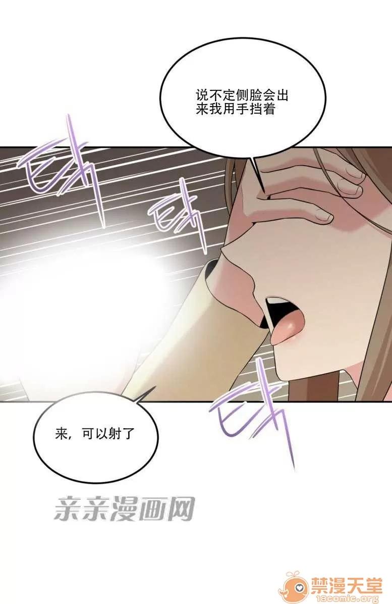 墙外少女 Chapter14 第35页