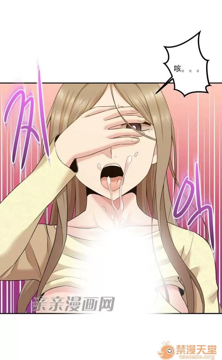墙外少女 Chapter14 第36页